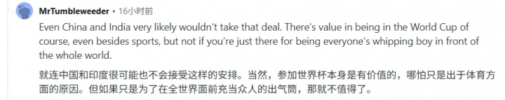 世界杯扩军64队方案曝光 中国印度仍被看衰