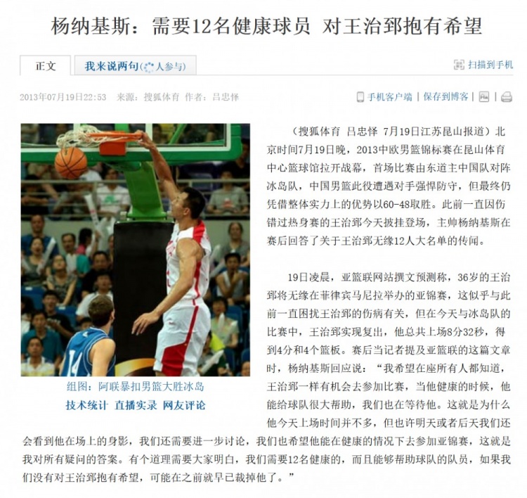 13年前输台北,昆西·戴维斯13中12,易建联只有一次主防 13年前输台北,昆西·戴维斯13中12,易建联只有一次主防