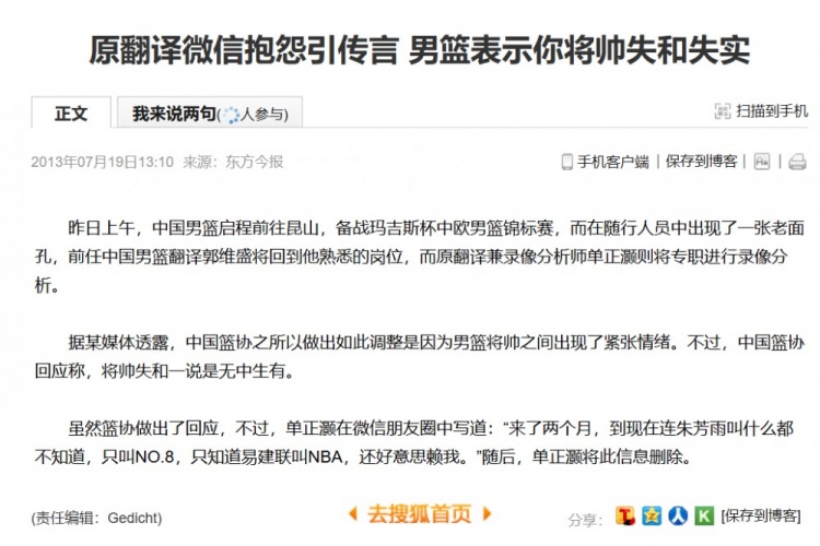 13年前输台北,昆西·戴维斯13中12,易建联只有一次主防 13年前输台北,昆西·戴维斯13中12,易建联只有一次主防