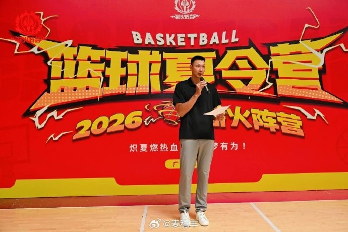 易建联开营训话:别怕苦,流过的汗不会骗人 易建联开营训话:别怕苦,流过的汗不会骗人