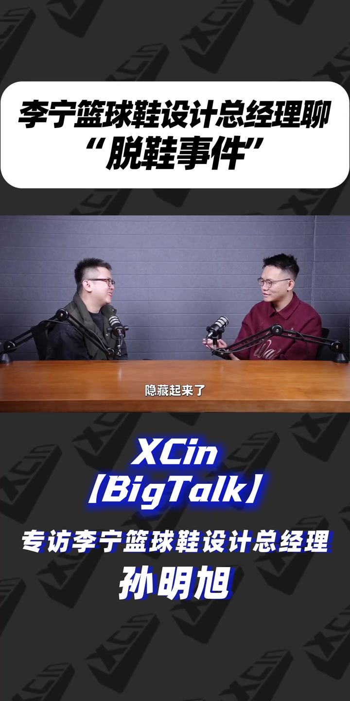 李宁篮球鞋设计总经理忆易建联脱鞋事件:国际品牌开始注意到我们了 李宁篮球鞋设计总经理忆易建联脱鞋事件:国际品牌开始注意到我们了