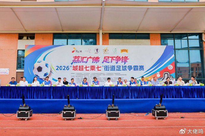 胡志军:35支街道队参赛,西班牙世界杯夺冠是实力使然 胡志军:35支街道队参赛,西班牙世界杯夺冠是实力使然
