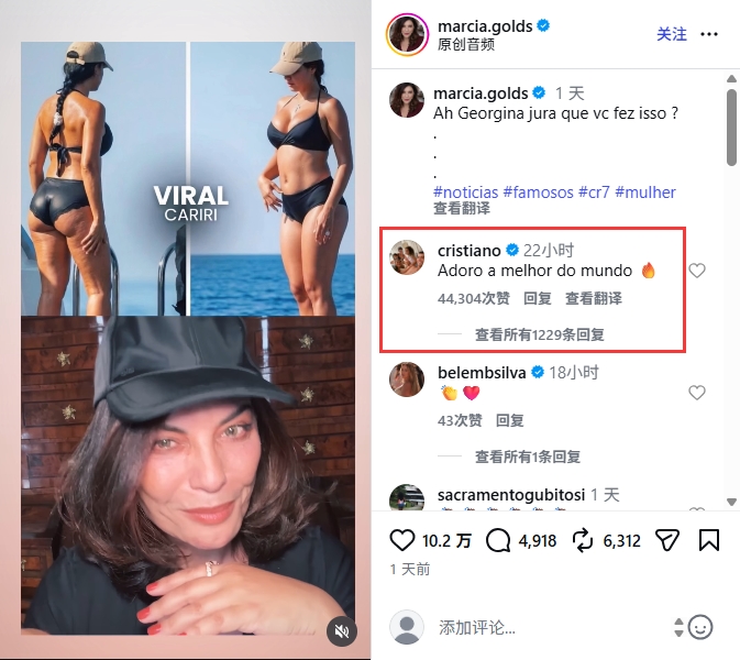 C罗回应乔治娜身材争议:我爱世界上最好的女人