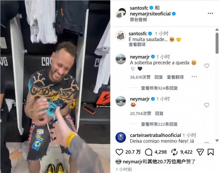 赛前握手遭蒂亚戈·门德斯无视 内马尔回应：骄兵必败