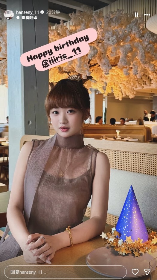 杨瀚森社媒晒女友照祝24岁生日 开拓者中国球员罕见公开恋情