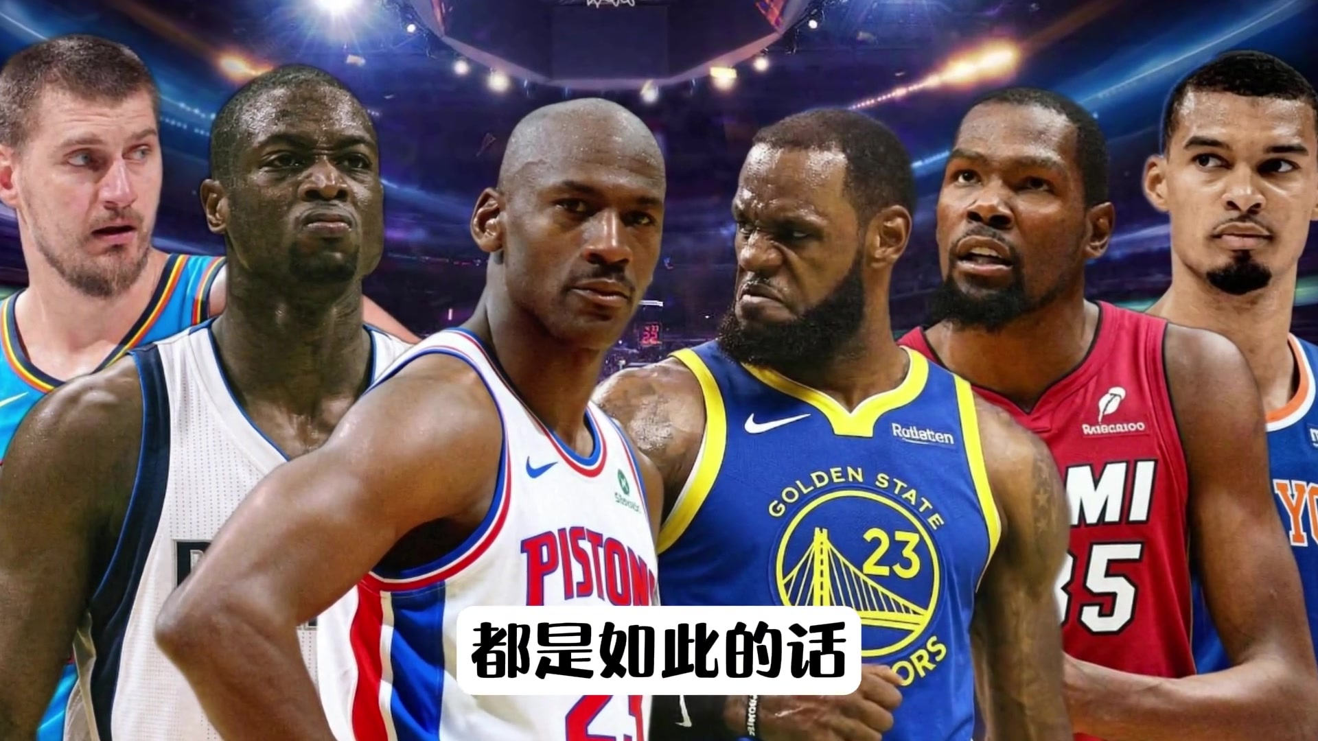 杜兰特加入2012热火是最强投敌选项