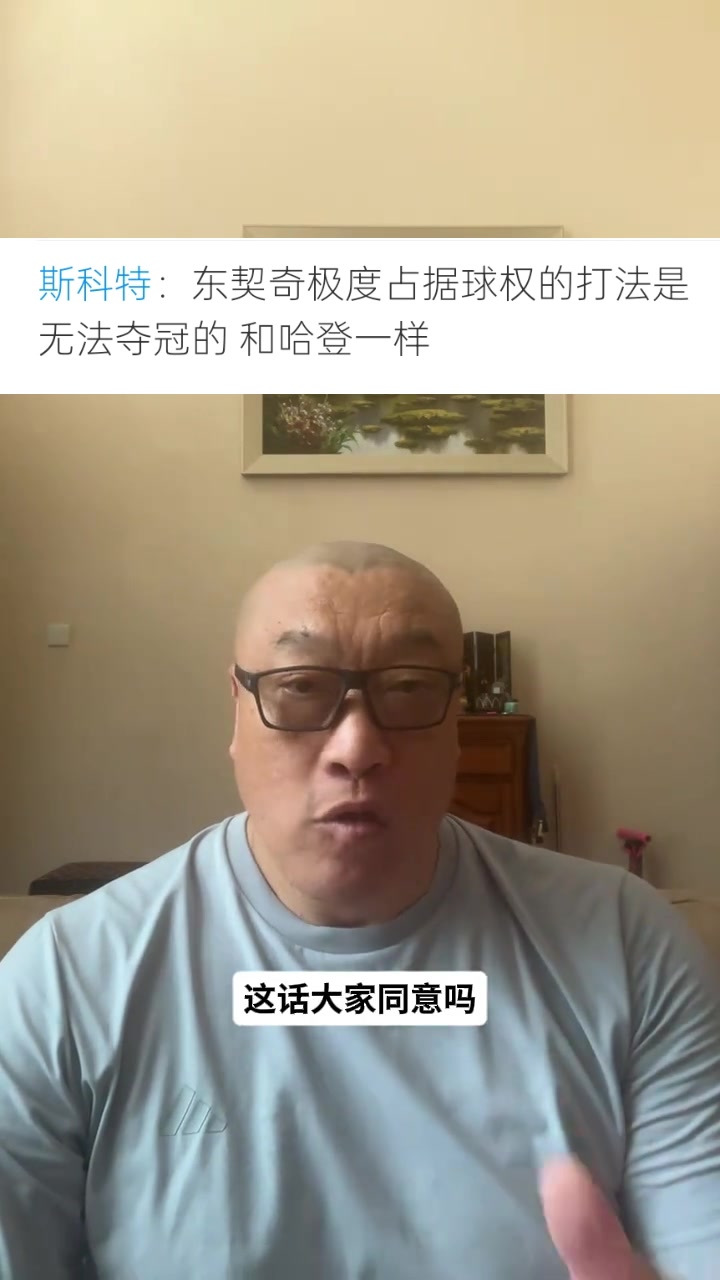 马健回击斯科特:哈登未夺冠是运气 东契奇输在应变 马健回击斯科特:哈登未夺冠是运气 东契奇输在应变