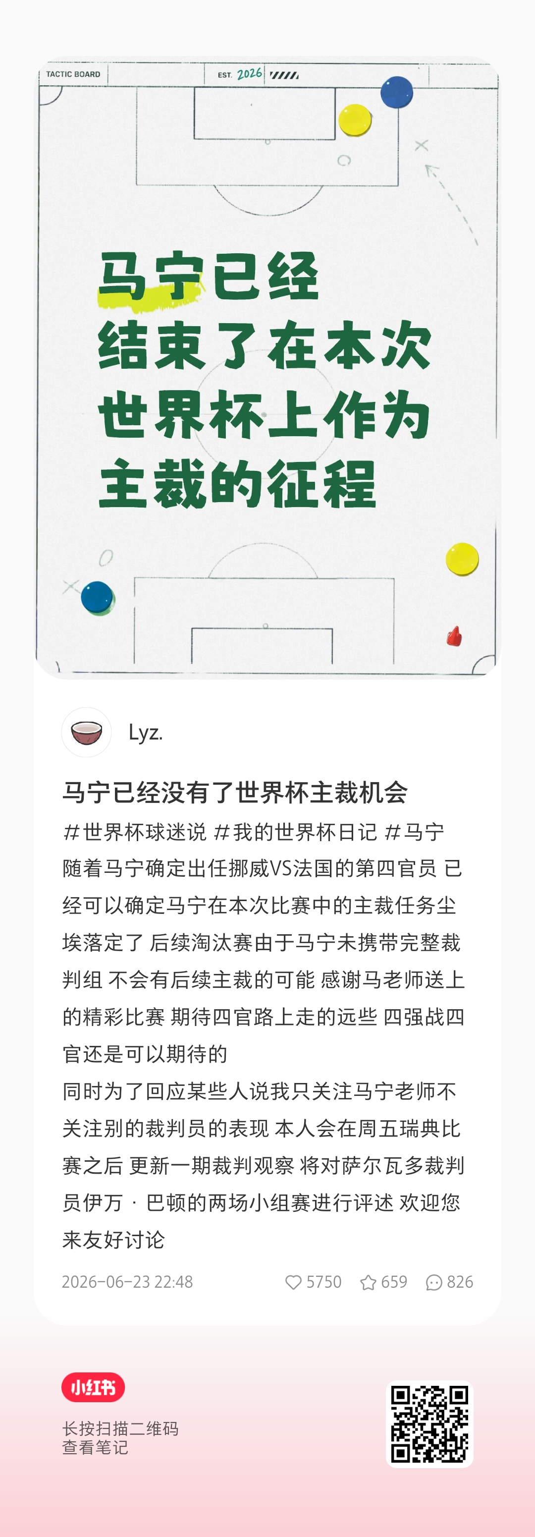马宁世界杯主裁任务确认结束:未带完整裁判组无缘淘汰赛 马宁世界杯主裁任务确认结束:未带完整裁判组无缘淘汰赛