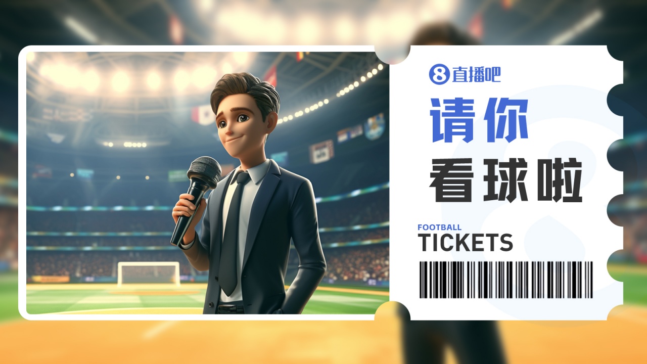 中乙第13轮广东铭途主场战贵州 俱乐部赠票5张 中乙第13轮广东铭途主场战贵州 俱乐部赠票5张