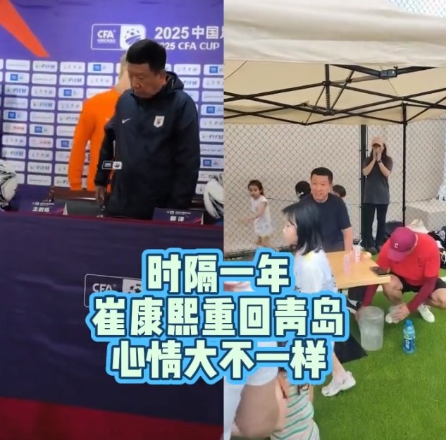 崔康熙青岛出席中韩青少年活动 去年足协杯曾处下课边缘 崔康熙青岛出席中韩青少年活动 去年足协杯曾处下课边缘