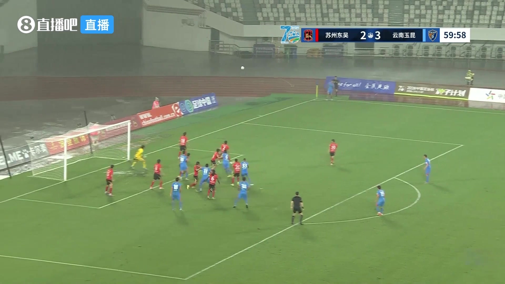 06月21日 足协杯第4轮 苏州东吴 VS 云南玉昆 全场录像