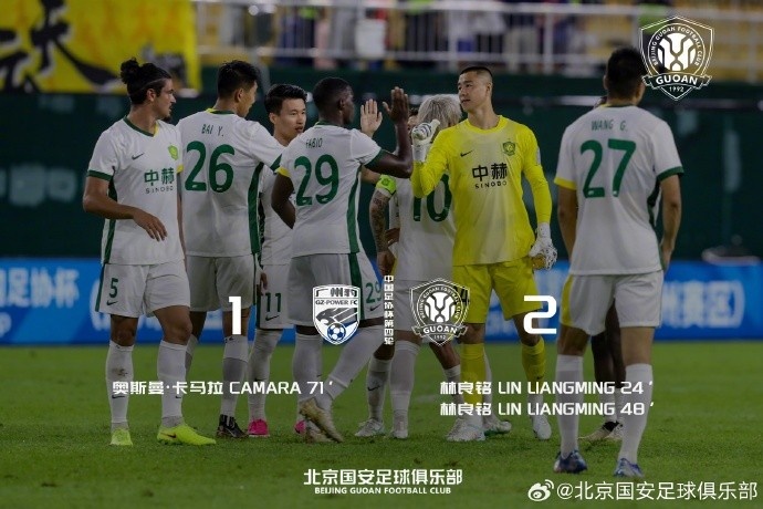 林良铭梅开二度+失点 国安2-1险胜广州豹晋级足协杯下一轮 林良铭梅开二度+失点 国安2-1险胜广州豹晋级足协杯下一轮