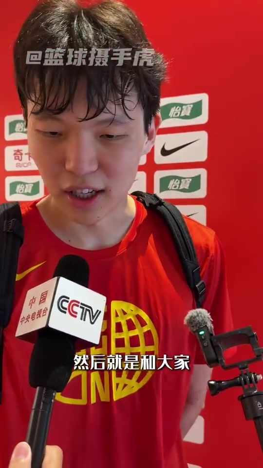 杨瀚森赛前放话:王俊杰是亚一锋,球队需要多沟通 杨瀚森赛前放话:王俊杰是亚一锋,球队需要多沟通