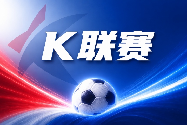 韩K联安养FC vs 大田市民<a href=