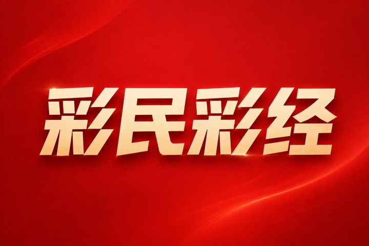 亚冠精英赛江原FCvs大阪钢巴<a href=